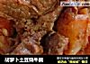 胡萝卜土豆烧牛腩的做法