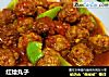 红烩丸子的做法