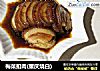 梅菜扣肉(重庆烧白)的做法
