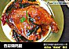 香蒜烧鸭腿的做法
