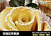 玫瑰花苹果派的做法