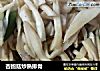 杏鲍菇炒熟排骨的做法