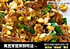 黄豆芽豆芽新吃法---这样做不仅 简单还超级下饭的做法