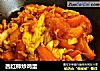 西红柿炒鸡蛋的做法