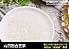 山药百合豆浆的做法