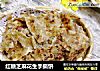 红糖芝麻花生手撕饼的做法