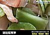 猪肚菇青笋的做法