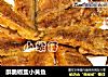 酥脆椒盐小黄鱼的做法