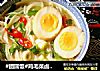 #团圆饭#鸡毛菜卤蛋清汤面的做法