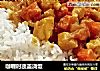 咖喱时蔬盖浇饭的做法