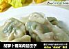 胡萝卜雪菜肉馅饺子的做法