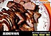 黑胡椒味烤肉的做法