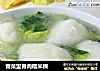 青菜里脊肉糯米粿的做法