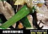 剁椒香菜爆炒腰花的做法