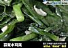 蒜茸木耳菜的做法