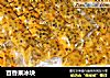 百香果冰块的做法