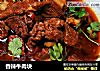 香辣牛肉块的做法