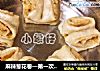 麻辣葱花卷—第一次蒸花卷的做法