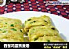 香葱鸡蛋燕麦卷的做法