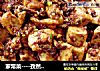 家常菜----孜然辣炒豆腐的做法