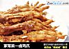 家常菜—卤鸡爪的做法