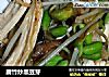 腐竹炒黑豆芽的做法
