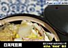 白菜炖豆腐的做法