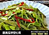 酸黄瓜炒空心菜的做法