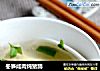 冬笋咸肉炖猪蹄的做法