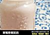 草莓香蕉奶昔的做法