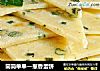 简简单单—葱香蛋饼的做法