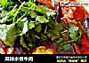 麻辣水煮牛肉的做法