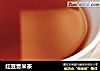 红豆薏米茶的做法