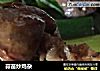 蒜苗炒鸡杂的做法