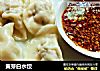 黄芽白水饺的做法
