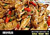 辣炒鸡尖的做法