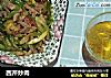 西芹炒肉的做法