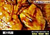 蜜汁鸡翅的做法