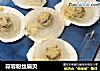 蒜蓉粉丝扇贝的做法