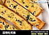 蒜香吐司条的做法
