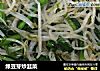 绿豆芽炒韭菜的做法