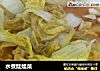 水煮娃娃菜的做法
