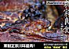 熏制正宗川味腊肉！的做法