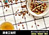 消食三仙饮的做法