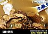 猪肚煲鸡的做法