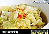 卷心菜炖土豆的做法