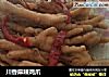川香麻辣鸡爪的做法
