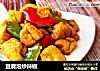 豆腐泡炒辣椒的做法
