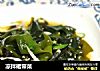 凉拌裙带菜的做法