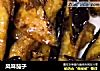 风味茄子的做法